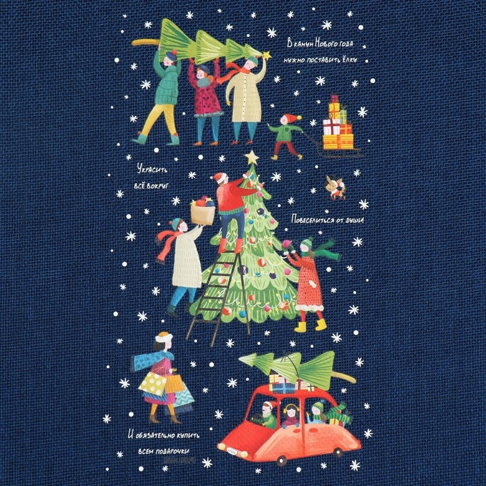 Мешок с термонаклейкой &laquo;Семья&raquo;, 30 х 40 см +/- 1.5 см, Новый год