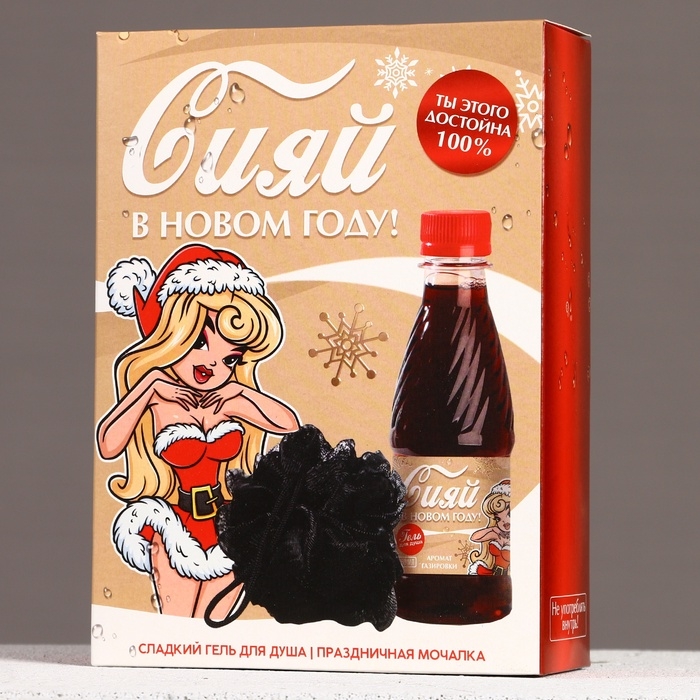 Новогодний подарочный набор косметики «Сияй в Новом Году!», гель для душа 250 мл и мочалка для тела, ЧИСТОЕ СЧАСТЬЕ Новогодний подарочный набор косметики «Сияй в Новом Году!», гель для душа 250 мл и мочалка для тела, ЧИСТОЕ СЧАСТЬЕ