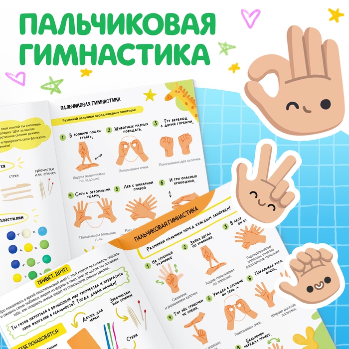 Книги по лепке из пластилина &laquo;Зверята&raquo;, набор 2 шт. по 24 стр.