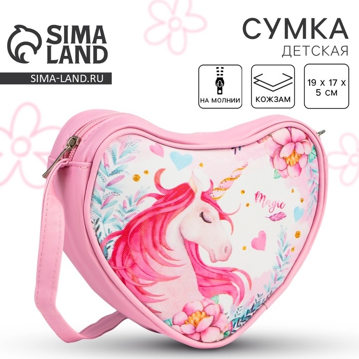 Сумка детская для девочки Magiс на молнии, цвет розовый Сумка детская для девочки Magiс на молнии, цвет розовый