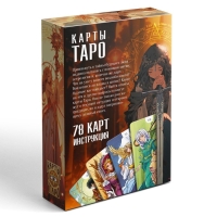 Таро на Хэллоуин &laquo;Empress. Аниме&raquo;, 78 карт, 16+