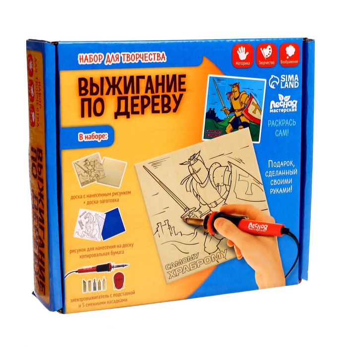 Набор для выжигания и росписи по дереву &laquo;Самому храброму&raquo;