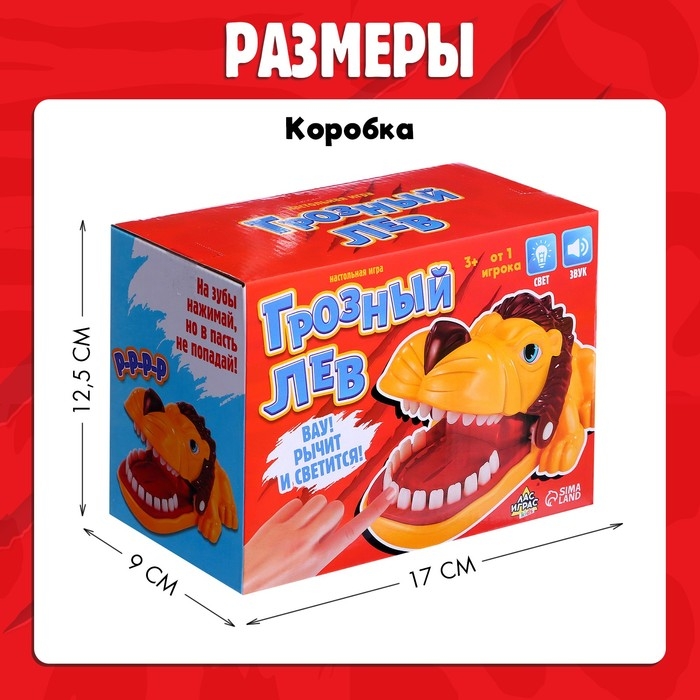 Настольная игра &laquo;Грозный лев&raquo;, от 1 игрока, 3+