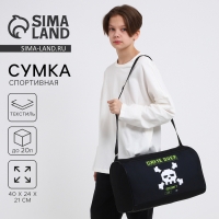 Сумка детская спортивная для мальчика Game over, 40*24*21, отд на молнии, чёрный Сумка детская спортивная для мальчика Game over, 40*24*21, отд на молнии, чёрный