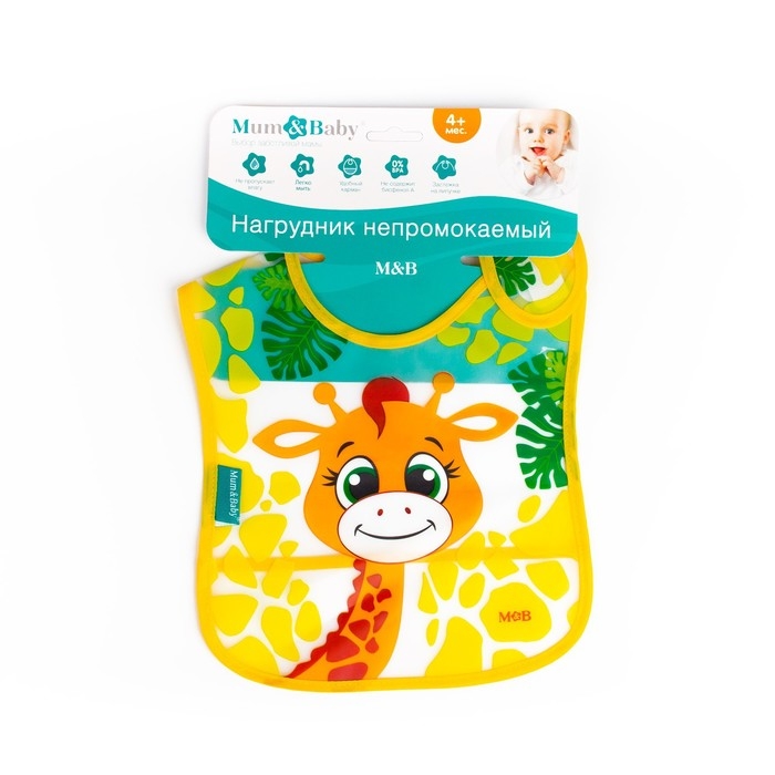 Нагрудник для кормления &laquo;Жирафик Лило&raquo; непромокаемый на липучке, с карманом