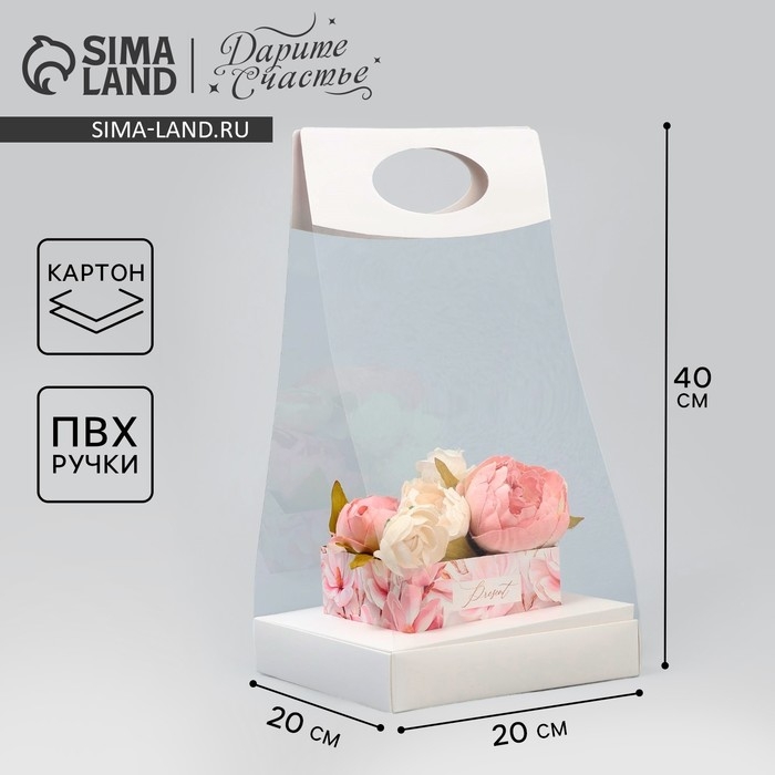 Коробка подарочная складная переноска для цветов, упаковка, &laquo;Нежность&raquo;, 20 x 20 x 4 см