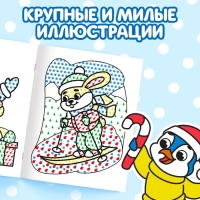 Новый год! Водная раскраска &laquo;Волшебный мир&raquo;, 12 стр.