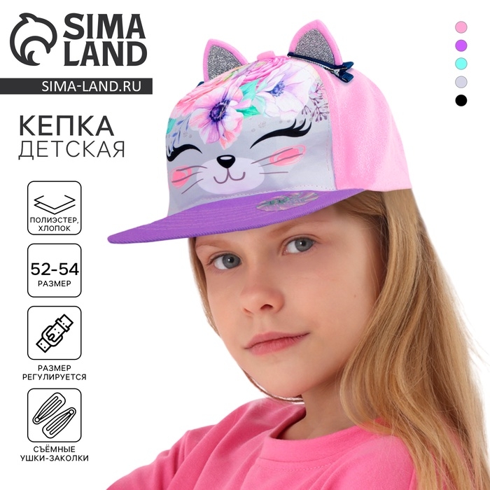 Кепка детская для девочки «Киса», МИКС, р-р. 52 Кепка детская для девочки «Киса», МИКС, р-р. 52