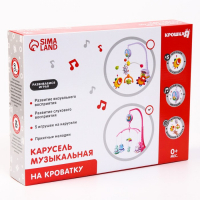 Мобиль музыкальный на кроватку &laquo;Зверюшки на качалке&raquo;, заводной, наклейка МИКС, Крошка Я