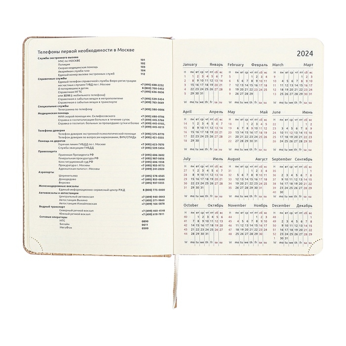 Ежедневник датированный 2025 A5 168 листов, deVENTE.Barbara, твердая обложка кожзам с поролоном, хлястик, перфорация, ляссе, блок 70, бежевый Ежедневник датированный 2025 A5 168 листов, deVENTE.Barbara, твердая обложка кожзам с поролоном, хлястик, перфорация, ляссе, блок 70, бежевый