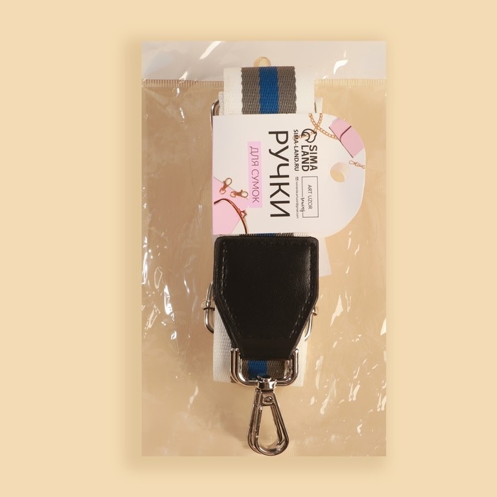 Ручка для сумки, стропа с кожаной вставкой, 140 × 3,8 см, цвет белый/серый/синий Ручка для сумки, стропа с кожаной вставкой, 140 × 3,8 см, цвет белый/серый/синий