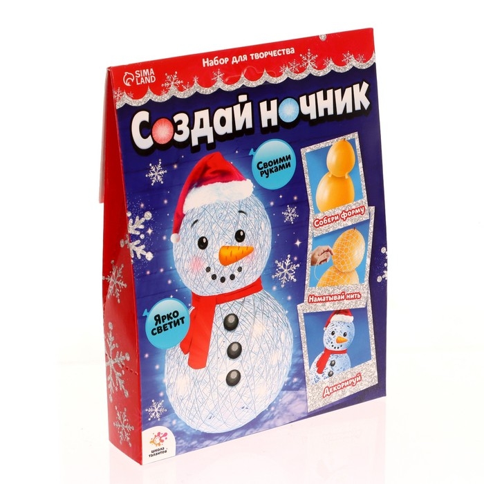 Набор для творчества «Создай ночник», Снеговик Набор для творчества «Создай ночник», Снеговик
