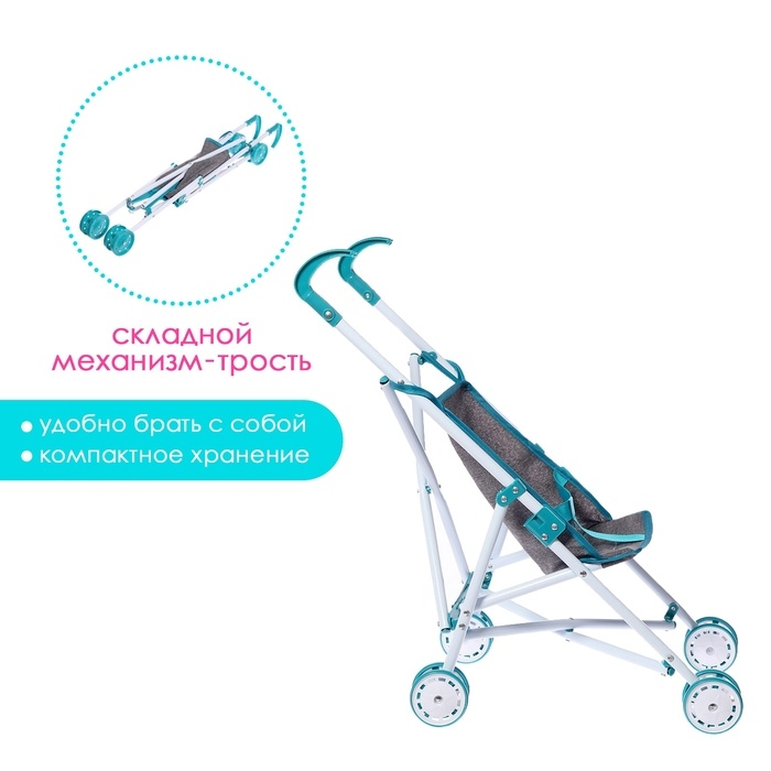 Коляска для кукол &laquo;Прогулка&raquo;, трость, металлический каркас