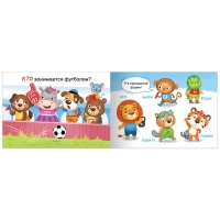 Книги- игры набор &laquo;Играем и развиваемся вместе&raquo;, 4 шт. по 24 стр.