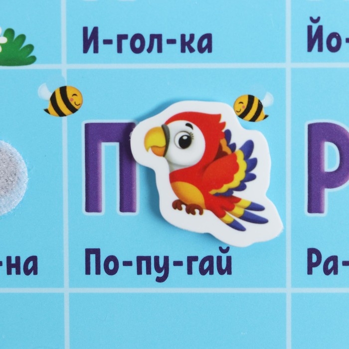 Игра на липучках «Изучаем буквы» Игра на липучках «Изучаем буквы»