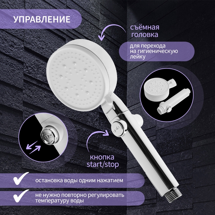 Душевая лейка ZEIN Z3191, 3 режима, пластик, кнопка стоп/старт, хром