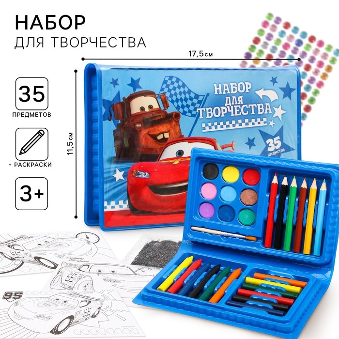 Набор для творчества, 35 предметов, Тачки