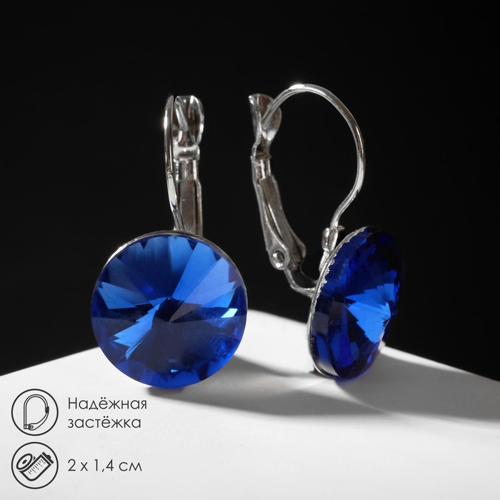 Серьги со стразами «Яркая классика», цвет синий в серебре, d=1,4 см Серьги со стразами «Яркая классика», цвет синий в серебре, d=1,4 см