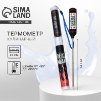 Термометр (термощуп) электронный на батарейках &laquo;Bon appetit&raquo;, чёрный.