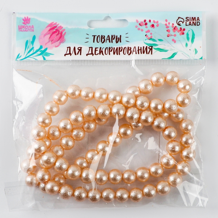 Бусины из стекла, набор 78 шт., размер 1 шт. &mdash; 10 мм, цвет бежевый
