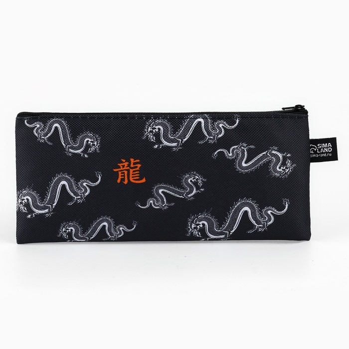 Пенал школьный текстильный «1 сентября: Дракон», 20 х 8 см Пенал школьный текстильный «1 сентября: Дракон», 20 х 8 см