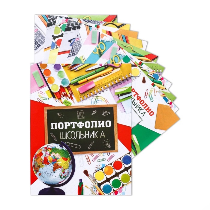 Папка школьная на кольцах &laquo;Портфолио школьника&raquo;, 10 листов-разделителей, 24,5 х 32 см.