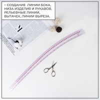 Лекало портновское метрическое «Сабля», 62 × 6 см, толщина 0,5 мм, цвет прозрачный Лекало портновское метрическое «Сабля», 62 × 6 см, толщина 0,5 мм, цвет прозрачный