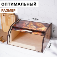 Хлебница деревянная Доляна &laquo;Ржаное поле&raquo;, 38,3&times;28&times;17,3 см