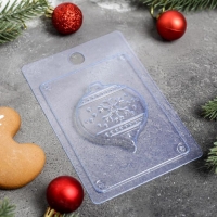 Форма для шоколада и конфет пластиковая &laquo;Ёлочный шар&raquo;, 15&times;10 см, цвет прозрачный