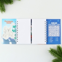 Блокнот новогодний двойной на гребнях &laquo;Газуй в новый год&raquo;