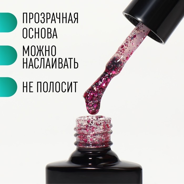 Гель лак для ногтей, &laquo;GLITTER FLASH&raquo;, 3-х фазный, 8мл, LED/UV, цвет прозрачный/малиновый (09)