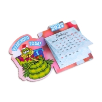 Магнит новогодний, змея, с календарем "Чудесного Года!" символ года, подарки Магнит новогодний, змея, с календарем "Чудесного Года!" символ года, подарки