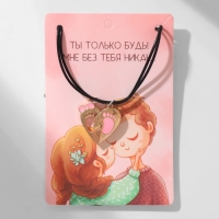 Кулоны «Неразлучники» на магните, ступня, цвет розовый в золоте, 40 см Кулоны «Неразлучники» на магните, ступня, цвет розовый в золоте, 40 см