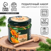 Новый год! Мёд и ложка &laquo;Сладкого настроения&raquo;, 240 гр