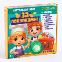 Настольная игра &laquo;За покупками&raquo;