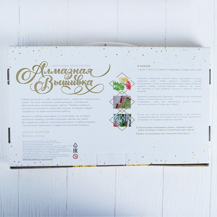 Новогодняя алмазная мозаика с частичным заполнением &laquo;Новый год. Зимняя сказка&raquo;, 40 х 30 см