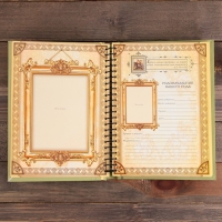 Родословная книга «Семейная летопись», 30 листов, 24,5 х 29,2 см Родословная книга «Семейная летопись», 30 листов, 24,5 х 29,2 см