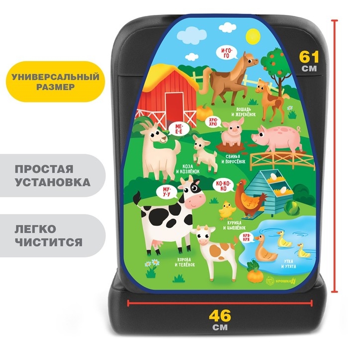 Незапинайка - защитная накидка на сиденье автомобиля «Мамы и Малыши», 61х46 см Незапинайка - защитная накидка на сиденье автомобиля «Мамы и Малыши», 61х46 см