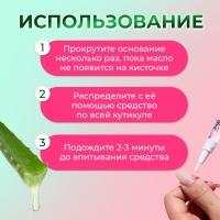 Масло для кутикулы в карандаше &laquo;Алоэ&raquo;