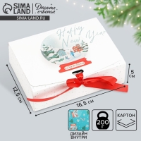 Коробка подарочная новогодняя складная двухсторонняя &laquo;Шар со снегом&raquo;, 16.5 х 12.5 х 5 см, Новый год