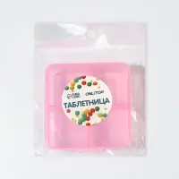 Таблетница, 6,5 &times; 6,5 &times; 2,5 см, 4 секции, цвет розовый