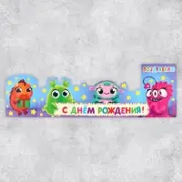 Поздравительная открытка с раскраской &laquo;Монстрики&raquo;, 12&times;18 см