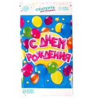 Скатерть одноразовая &laquo;С днём рождения&raquo;, шарики, 180х137 см