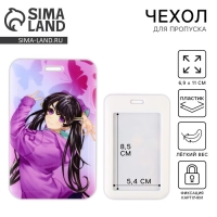 Чехол для бейджа «Аниме», 6,9 х 11 см Чехол для бейджа «Аниме», 6,9 х 11 см