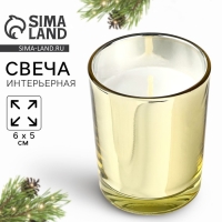 Новогодняя свеча интерьерная, в метализированном стакане «Новый год: Магия аромата» , золотая, 6 х 7,5 см. Новогодняя свеча интерьерная, в метализированном стакане «Новый год: Магия аромата» , золотая, 6 х 7,5 см.