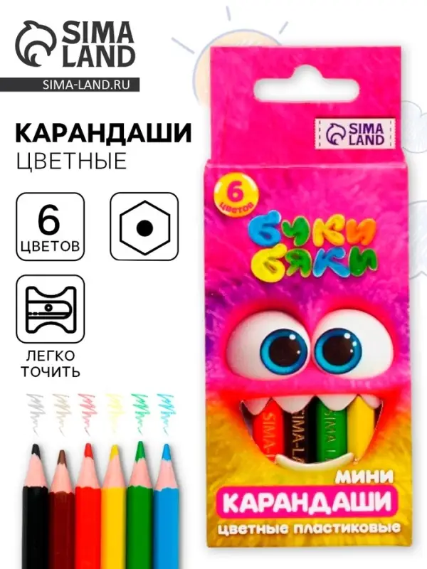 Цветные карандаши, пластиковые, 6 цветов, мини, шестигранные, БукиБяки