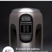 Миксер Powermix Silence HM653910 с измельчителем, 600 Вт