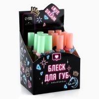 Детский блеск для губ &laquo;Будь в тренде&raquo; с колечком, 8 мл, МИКС