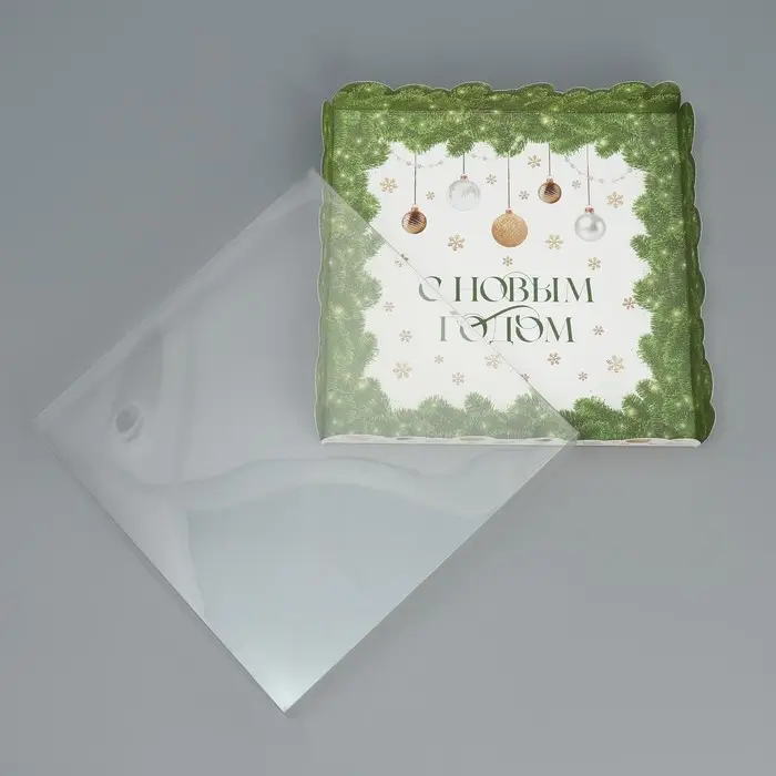 Коробка для кондитерских изделий с пластиковой крышкой &laquo;С Новым годом&raquo;, 21 х 21 х 3 см
