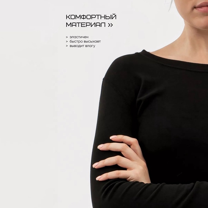 Термобельё женское Resport, комплект: лонгслив, лосины, р. 50, цвет чёрный